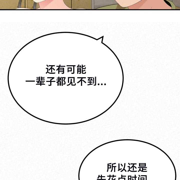 《另一种喜欢》漫画最新章节第59话 59_开心就好了免费下拉式在线观看章节第【16】张图片