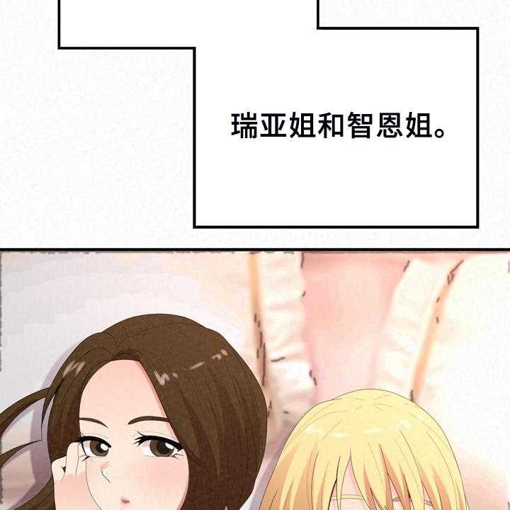 《另一种喜欢》漫画最新章节第59话 59_开心就好了免费下拉式在线观看章节第【9】张图片