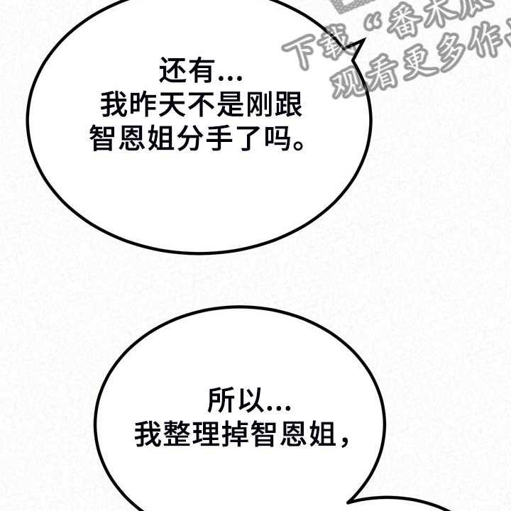 《另一种喜欢》漫画最新章节第59话 59_开心就好了免费下拉式在线观看章节第【6】张图片