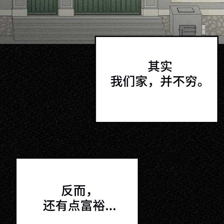 《另一种喜欢》漫画最新章节第58话 58_我找到了免费下拉式在线观看章节第【39】张图片