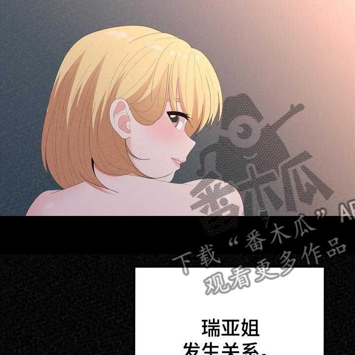 《另一种喜欢》漫画最新章节第58话 58_我找到了免费下拉式在线观看章节第【15】张图片