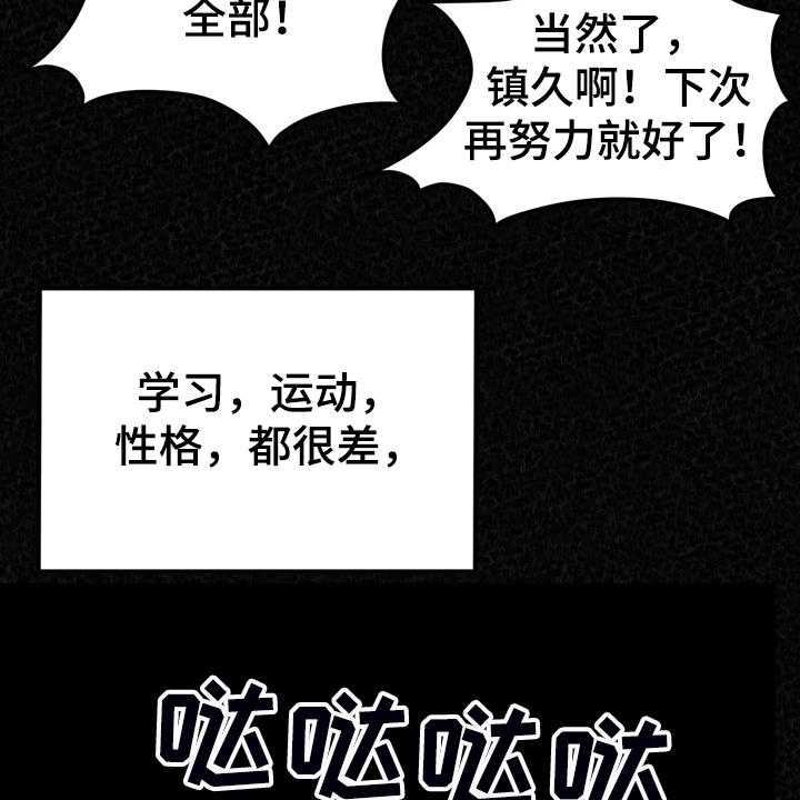 《另一种喜欢》漫画最新章节第58话 58_我找到了免费下拉式在线观看章节第【30】张图片