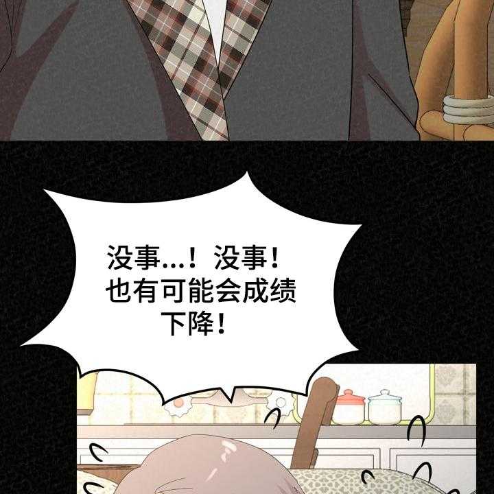 《另一种喜欢》漫画最新章节第58话 58_我找到了免费下拉式在线观看章节第【32】张图片