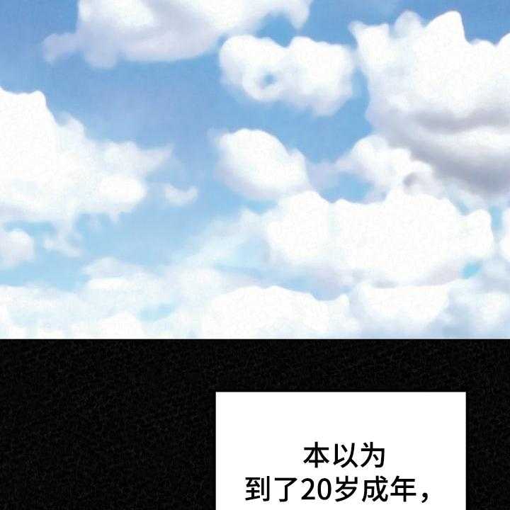 《另一种喜欢》漫画最新章节第58话 58_我找到了免费下拉式在线观看章节第【24】张图片