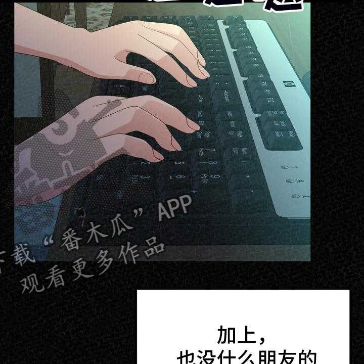 《另一种喜欢》漫画最新章节第58话 58_我找到了免费下拉式在线观看章节第【29】张图片