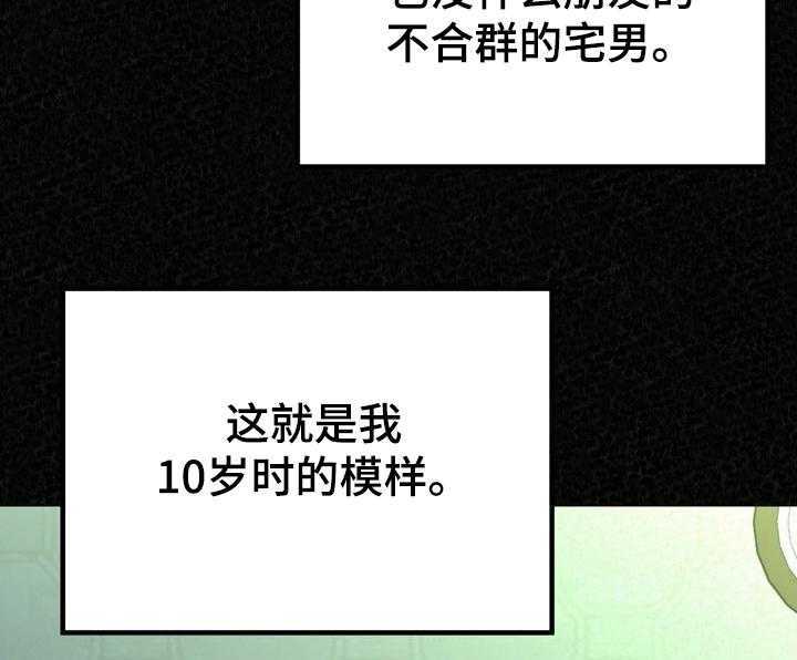 《另一种喜欢》漫画最新章节第58话 58_我找到了免费下拉式在线观看章节第【28】张图片