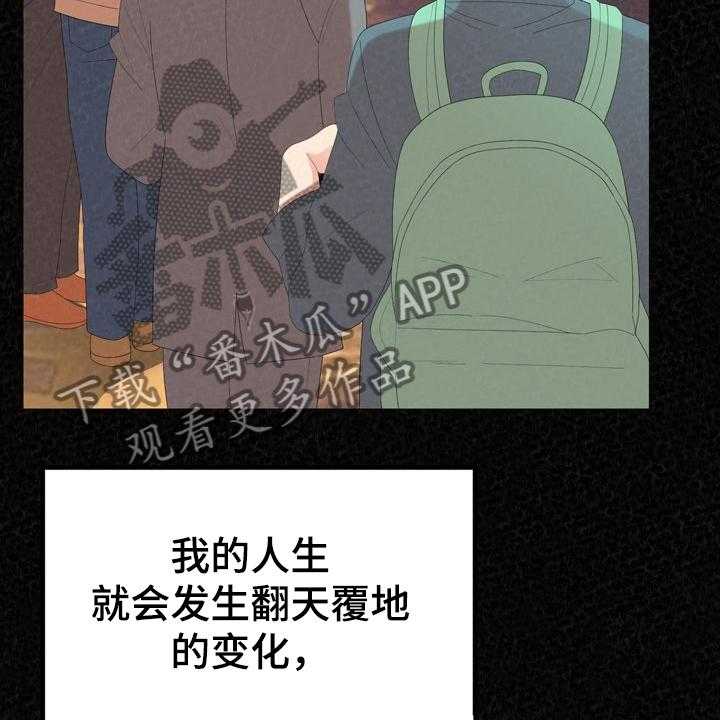 《另一种喜欢》漫画最新章节第58话 58_我找到了免费下拉式在线观看章节第【22】张图片