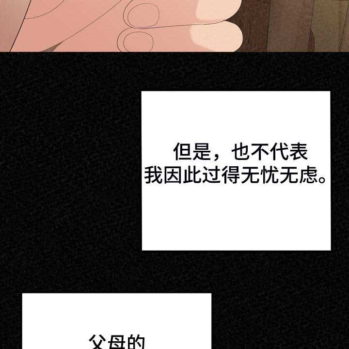 《另一种喜欢》漫画最新章节第58话 58_我找到了免费下拉式在线观看章节第【37】张图片