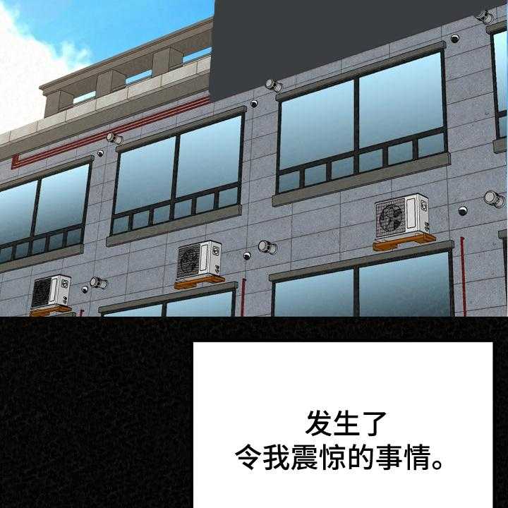 《另一种喜欢》漫画最新章节第58话 58_我找到了免费下拉式在线观看章节第【18】张图片