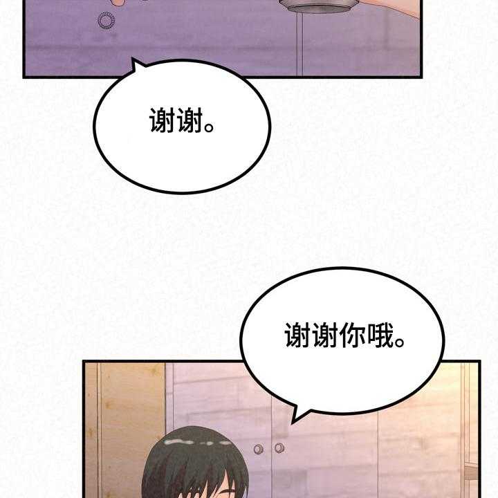 《另一种喜欢》漫画最新章节第57话 57_就不能勇敢一次免费下拉式在线观看章节第【37】张图片