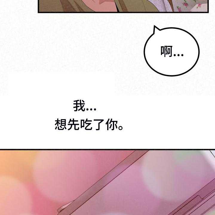 《另一种喜欢》漫画最新章节第57话 57_就不能勇敢一次免费下拉式在线观看章节第【41】张图片