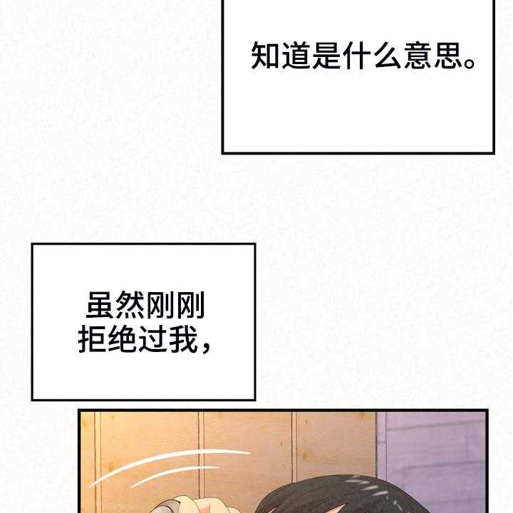 《另一种喜欢》漫画最新章节第57话 57_就不能勇敢一次免费下拉式在线观看章节第【32】张图片