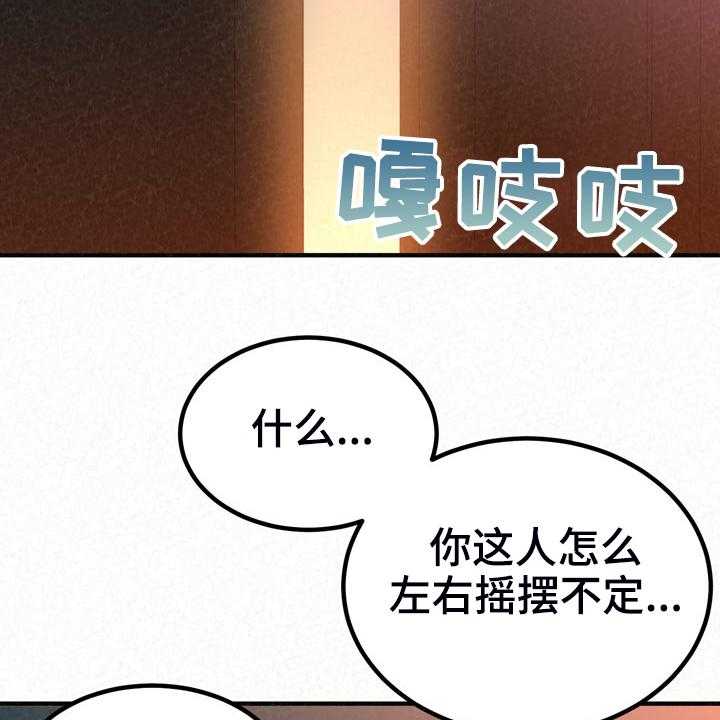 《另一种喜欢》漫画最新章节第57话 57_就不能勇敢一次免费下拉式在线观看章节第【48】张图片