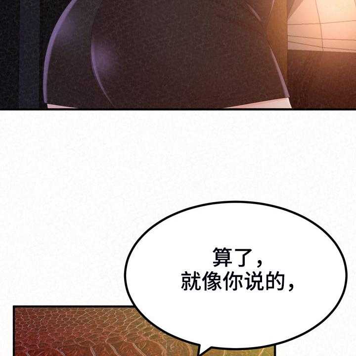 《另一种喜欢》漫画最新章节第57话 57_就不能勇敢一次免费下拉式在线观看章节第【19】张图片