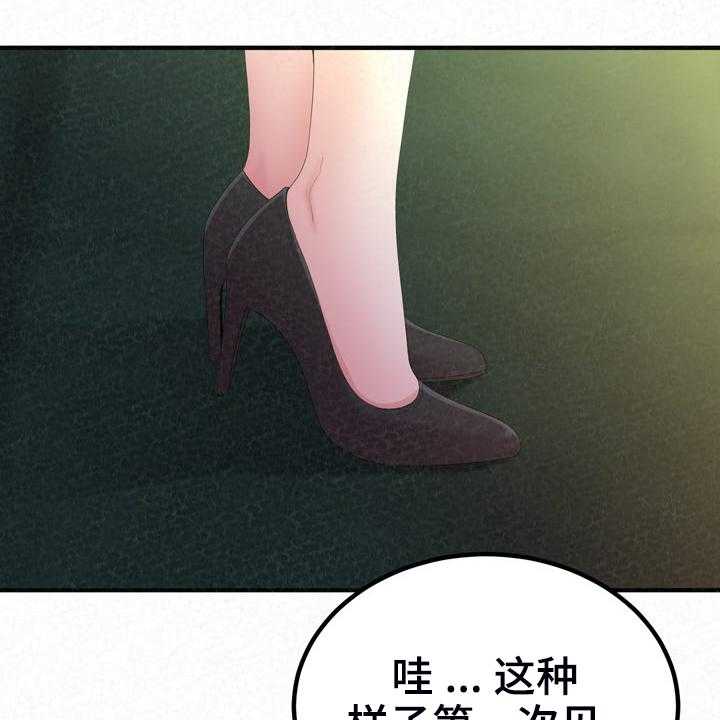 《另一种喜欢》漫画最新章节第57话 57_就不能勇敢一次免费下拉式在线观看章节第【24】张图片