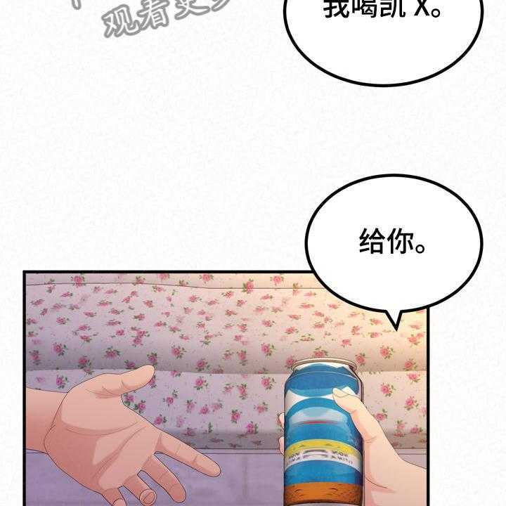 《另一种喜欢》漫画最新章节第57话 57_就不能勇敢一次免费下拉式在线观看章节第【38】张图片