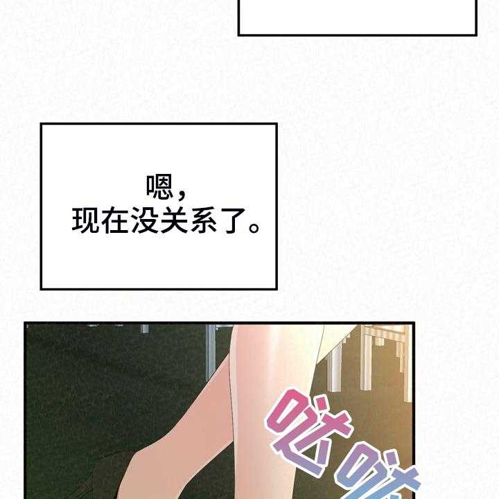 《另一种喜欢》漫画最新章节第57话 57_就不能勇敢一次免费下拉式在线观看章节第【9】张图片