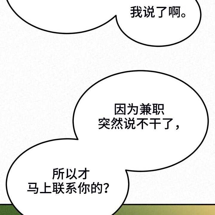 《另一种喜欢》漫画最新章节第57话 57_就不能勇敢一次免费下拉式在线观看章节第【15】张图片