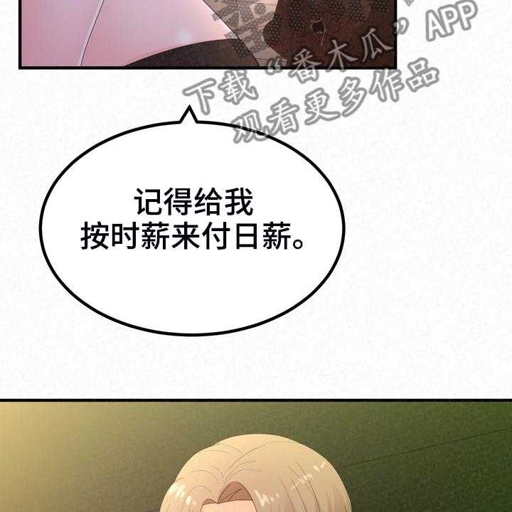 《另一种喜欢》漫画最新章节第57话 57_就不能勇敢一次免费下拉式在线观看章节第【17】张图片