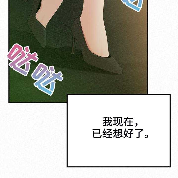 《另一种喜欢》漫画最新章节第57话 57_就不能勇敢一次免费下拉式在线观看章节第【8】张图片