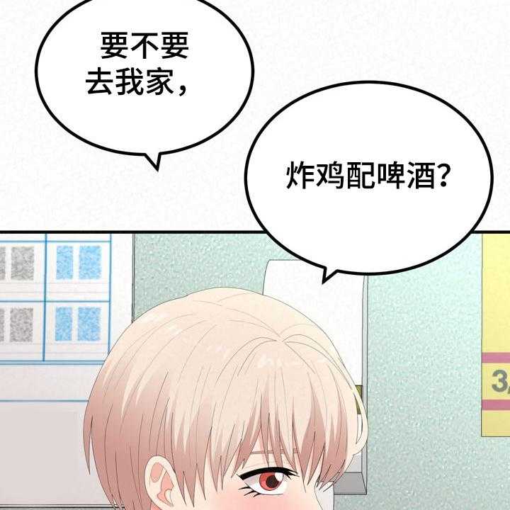 《另一种喜欢》漫画最新章节第56话 56_跟前男友走了免费下拉式在线观看章节第【54】张图片