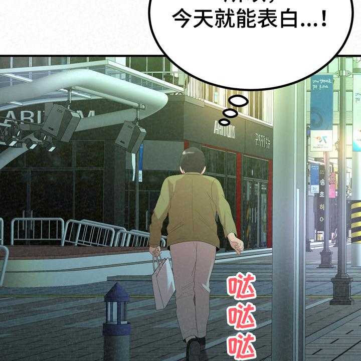 《另一种喜欢》漫画最新章节第56话 56_跟前男友走了免费下拉式在线观看章节第【34】张图片