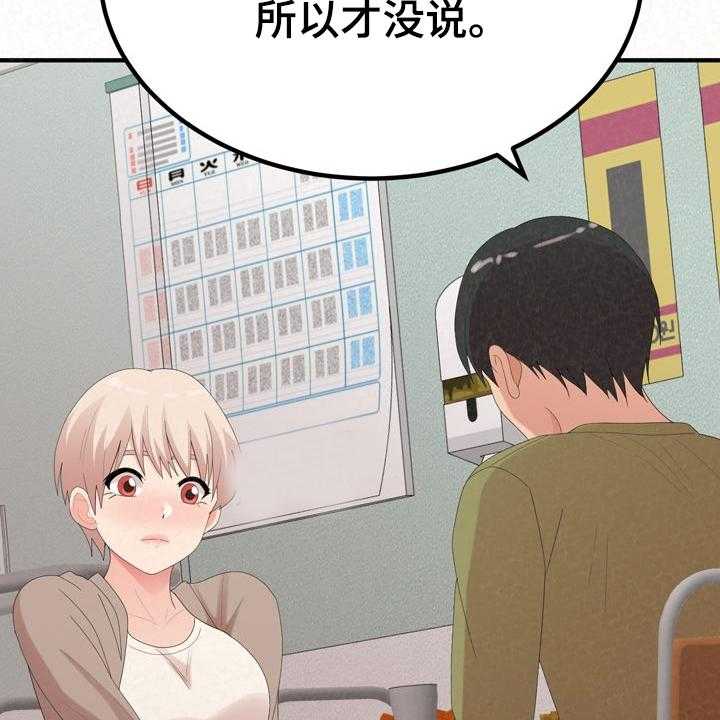 《另一种喜欢》漫画最新章节第56话 56_跟前男友走了免费下拉式在线观看章节第【75】张图片