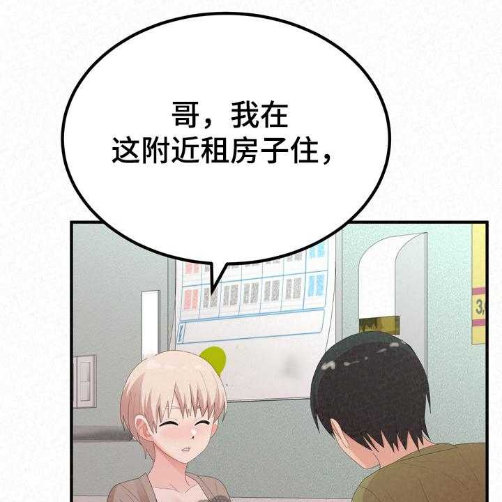 《另一种喜欢》漫画最新章节第56话 56_跟前男友走了免费下拉式在线观看章节第【56】张图片