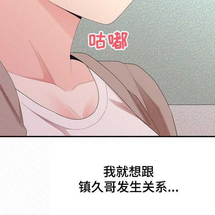 《另一种喜欢》漫画最新章节第56话 56_跟前男友走了免费下拉式在线观看章节第【61】张图片