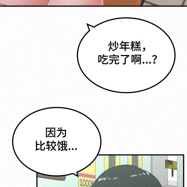 《另一种喜欢》漫画最新章节第56话 56_跟前男友走了免费下拉式在线观看章节第【59】张图片