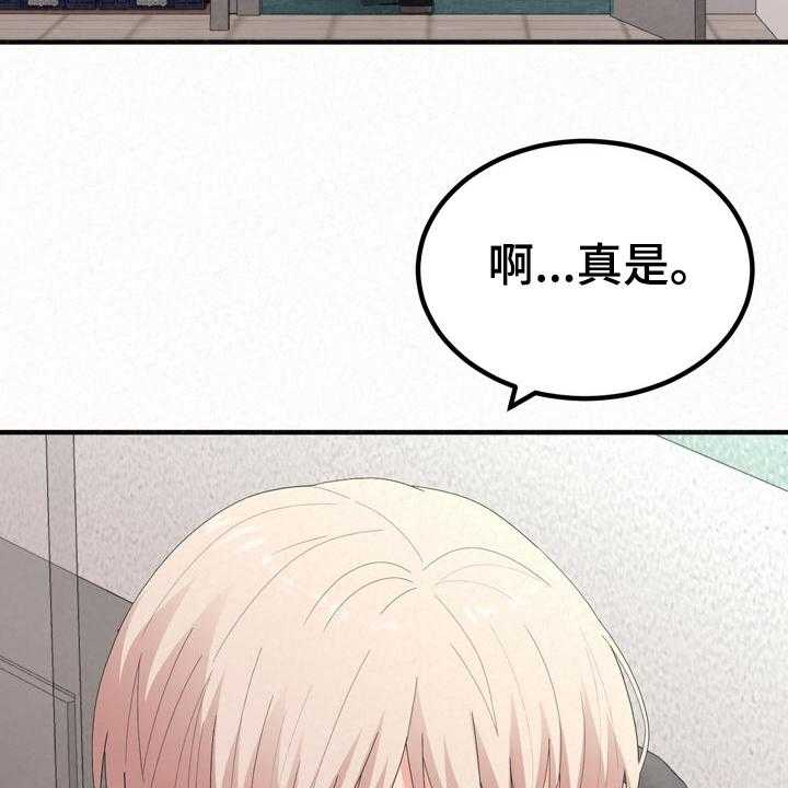 《另一种喜欢》漫画最新章节第56话 56_跟前男友走了免费下拉式在线观看章节第【41】张图片