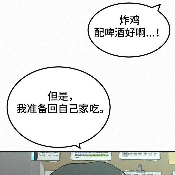 《另一种喜欢》漫画最新章节第56话 56_跟前男友走了免费下拉式在线观看章节第【47】张图片