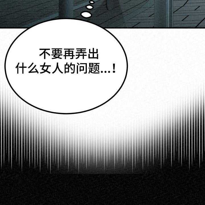 《另一种喜欢》漫画最新章节第56话 56_跟前男友走了免费下拉式在线观看章节第【33】张图片