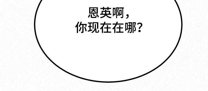 《另一种喜欢》漫画最新章节第56话 56_跟前男友走了免费下拉式在线观看章节第【1】张图片