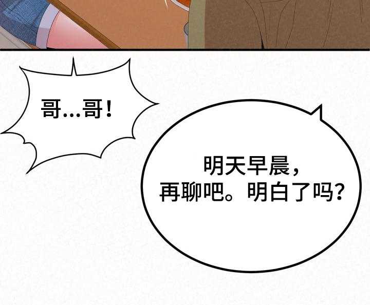 《另一种喜欢》漫画最新章节第56话 56_跟前男友走了免费下拉式在线观看章节第【43】张图片