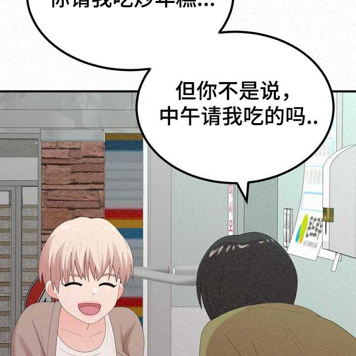 《另一种喜欢》漫画最新章节第55话 55_我都听到了免费下拉式在线观看章节第【40】张图片