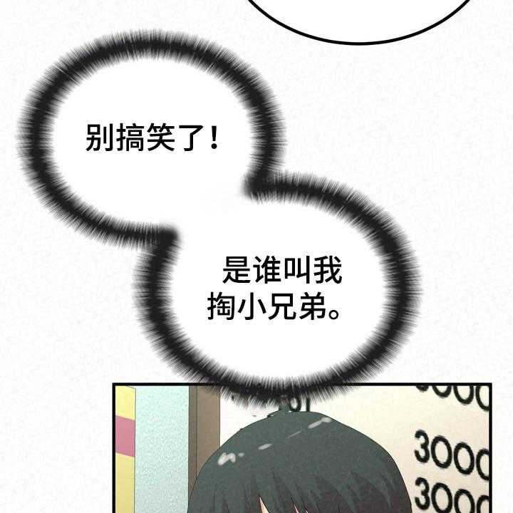 《另一种喜欢》漫画最新章节第55话 55_我都听到了免费下拉式在线观看章节第【6】张图片