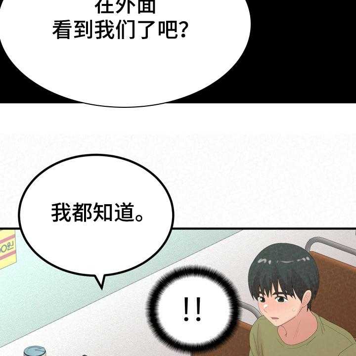 《另一种喜欢》漫画最新章节第55话 55_我都听到了免费下拉式在线观看章节第【14】张图片