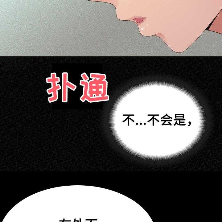 《另一种喜欢》漫画最新章节第55话 55_我都听到了免费下拉式在线观看章节第【15】张图片