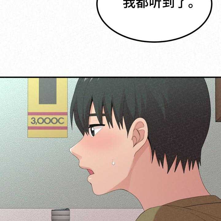 《另一种喜欢》漫画最新章节第55话 55_我都听到了免费下拉式在线观看章节第【9】张图片