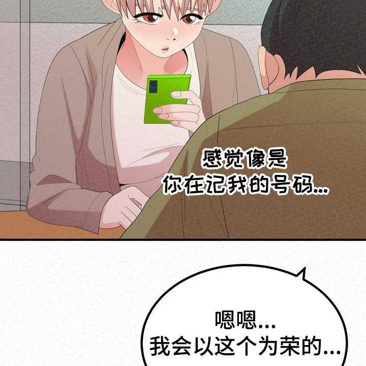 《另一种喜欢》漫画最新章节第55话 55_我都听到了免费下拉式在线观看章节第【27】张图片