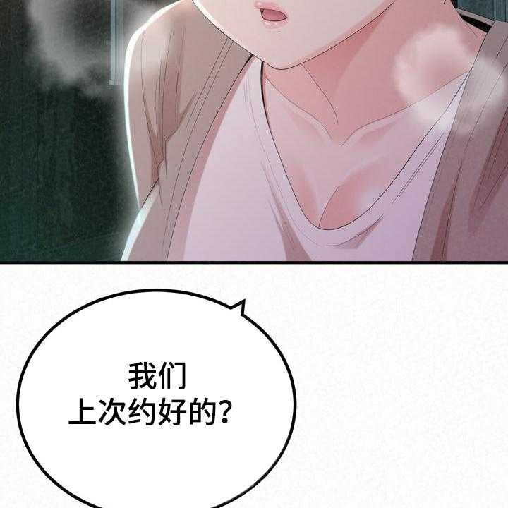 《另一种喜欢》漫画最新章节第55话 55_我都听到了免费下拉式在线观看章节第【54】张图片