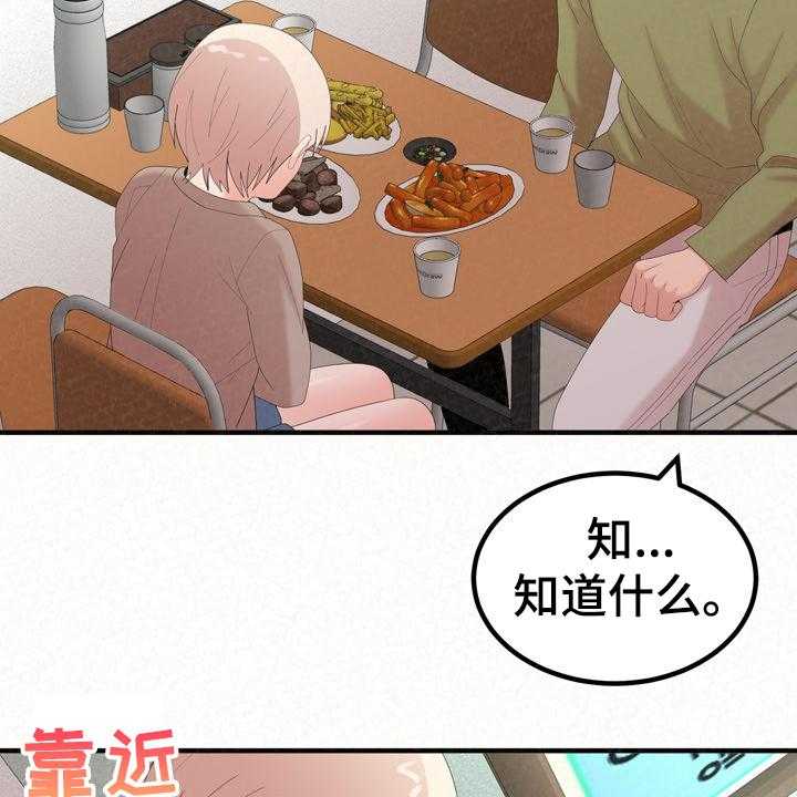 《另一种喜欢》漫画最新章节第55话 55_我都听到了免费下拉式在线观看章节第【13】张图片