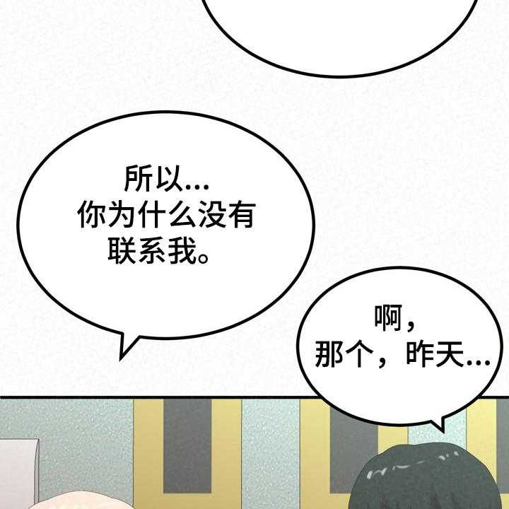 《另一种喜欢》漫画最新章节第55话 55_我都听到了免费下拉式在线观看章节第【26】张图片