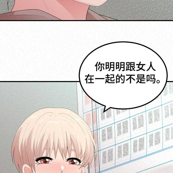 《另一种喜欢》漫画最新章节第55话 55_我都听到了免费下拉式在线观看章节第【18】张图片