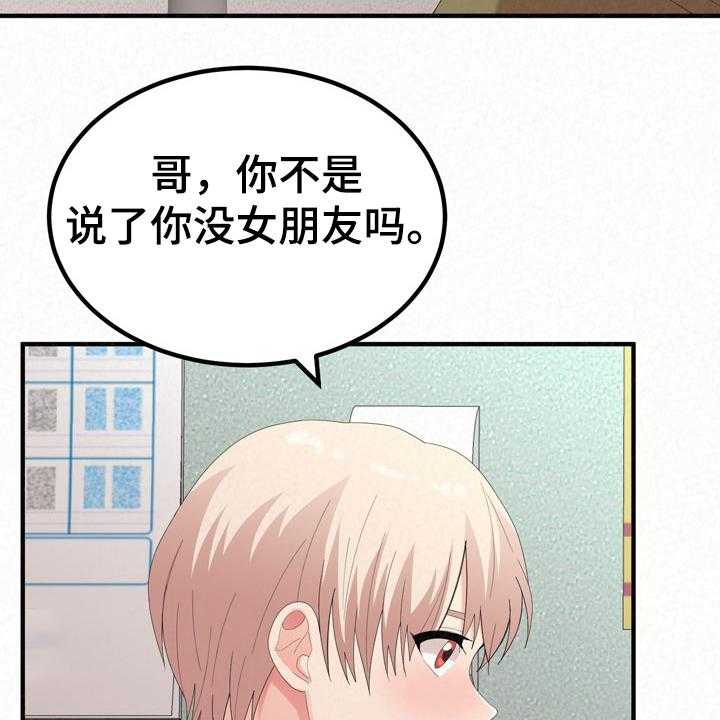 《另一种喜欢》漫画最新章节第55话 55_我都听到了免费下拉式在线观看章节第【8】张图片