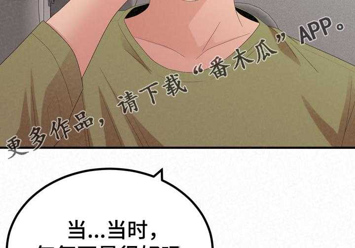 《另一种喜欢》漫画最新章节第55话 55_我都听到了免费下拉式在线观看章节第【2】张图片