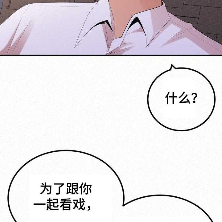 《另一种喜欢》漫画最新章节第54话 54_分手也能约会免费下拉式在线观看章节第【30】张图片