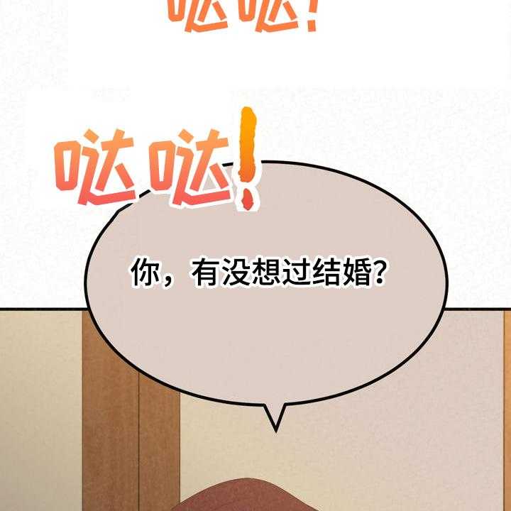 《另一种喜欢》漫画最新章节第54话 54_分手也能约会免费下拉式在线观看章节第【44】张图片