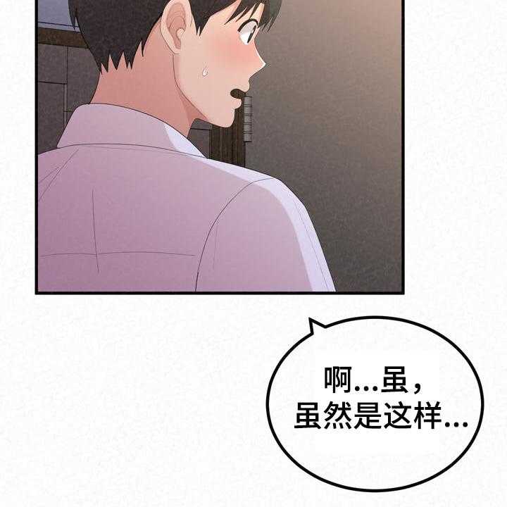 《另一种喜欢》漫画最新章节第54话 54_分手也能约会免费下拉式在线观看章节第【26】张图片